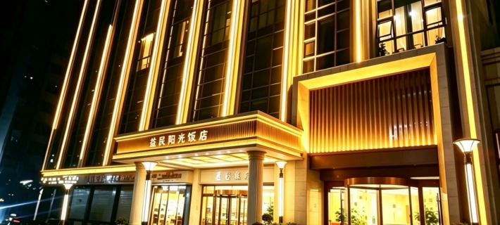 Diebu Yimin Sunshine Hotel Hotel a Têwo