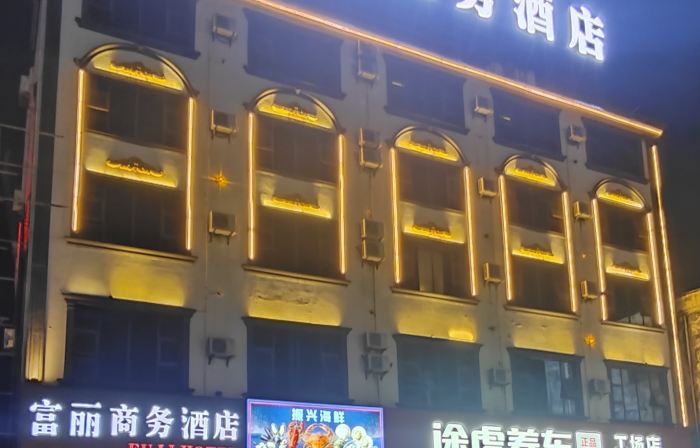 Fuli Business Hotel