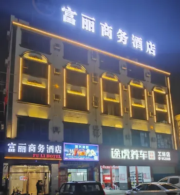 Fuli Business Hotel - Bãi đậu xe