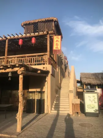 Hongwu Inn Отели рядом с достопримечательностью «Dunhuang Ancient City»
