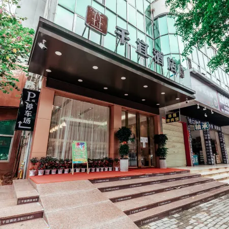 Qianyi Hotel (Yulin Jiangnan Branch)