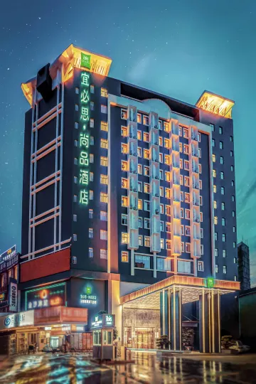 ibis Styles Hotel (Dongguan Chang'an light rail station store)