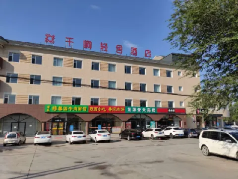 北京千峋輕舍飯店 山頂洞附近的飯店