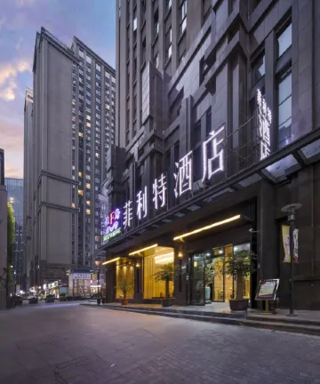 昆明菲利特飯店