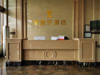 临海雅逸乐酒店 - 公共区域