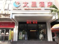 文星酒店(广州会展中心赤岗店) - 酒店外部