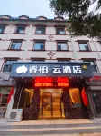Rujia Ruibai Cloud Hotel (Tianjin Eye Bening Park Subway Station) Hotels in Tianjin