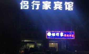 Lishui Lvxingjia Boutique Hotel (Huai'an Airport)