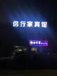 Lishui Lvxingjia Boutique Hotel (Huai'an Airport)