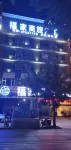 Guanling Fujia Hotel
