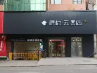 Pebble Motel Hotel (Chaoyang Beipiao Passenger Station) Hotels in Beipiao