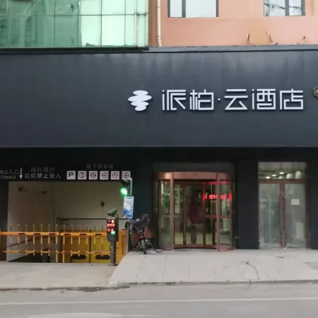 Pebble Motel Hotel (Chaoyang Beipiao Passenger Station)