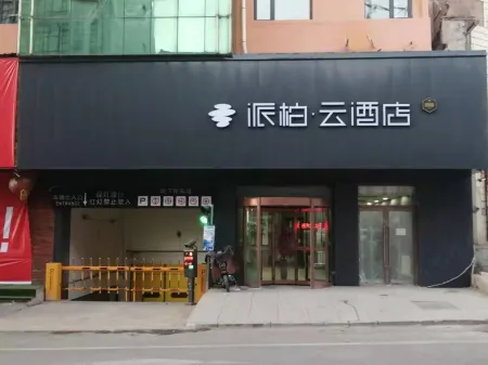 Pebble Motel Hotel (Chaoyang Beipiao Passenger Station) Отели в г. Бэйпяо