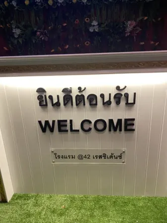 42巷公寓