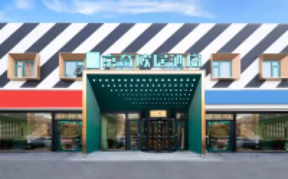 โรงแรมจิ่งฉีโอวจู โรงแรมในพื้นที่สถานีรถไฟปักกิ่งสายตะวันตก