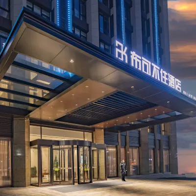 Qingdao bukebuzhu Hotel Hotels near Licang District