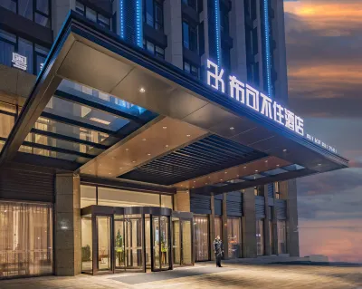 Qingdao bukebuzhu Hotel Hotels near Water Park
