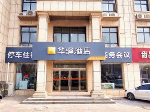 Huayi Hotel (Qingxian South Ring West Road Jixiang Dacheng Branch)