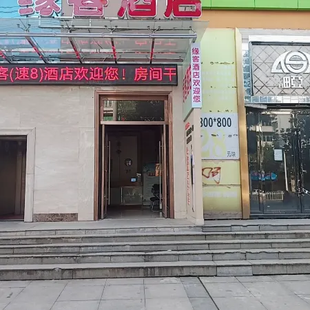 Yuanke Hotel