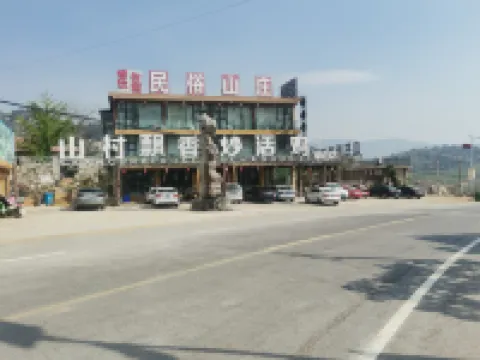 Mengyin Mengshan Folk Custom Villa Hotels in Mengyin