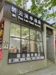 Biyun Lanting Hotel (Zunyi Huizhi) Hotels near Site of the Zunyi Meeting