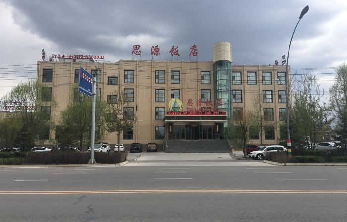 Mutual Help Siyuan Hotel
