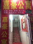 Jiahao Apartment - 1-Star