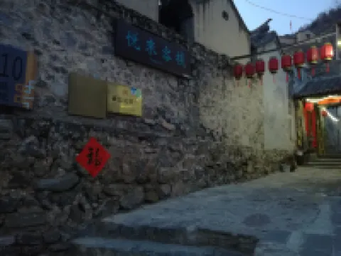 北京爨底下悅來中国式旅館 Shennv Peak周辺のホテル