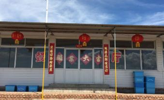 Yuxian Laoli Farmhouse