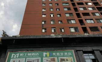 Paddington Hotel (Chongqing Southwest Hospital Branch)