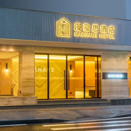 MARHAUS Hotel (Beijing Road Tian-Zi Pier Store) Отели рядом с достопримечательностью «Юэсю»