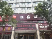 尚客優酒店（西寧城東區黃河源店）