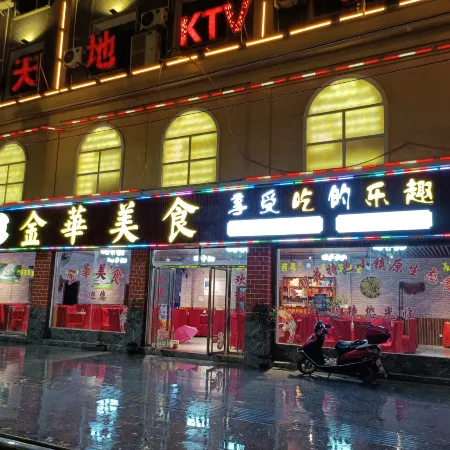 JinhuaHotel Jinhua Hotel
