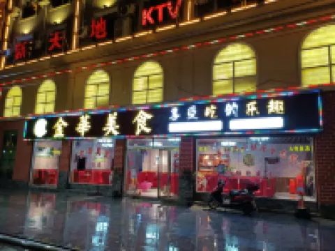 JinhuaHotel Jinhua Hotel