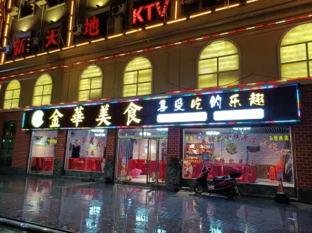 JinhuaHotel Jinhua Hotel Отели рядом с достопримечательностью «Huayao Ancient Village»