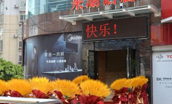 Chongqing Laihu Hotel (Kaizhou Dashidai Branch)