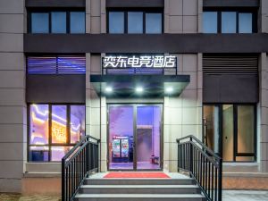 Yidong E-sports Hotel (Xiamen Xiang'an Culture and Education Park Store）