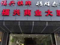 Changee Hotel MINI (Guangzhou Er Gong Subway Station) Hotels in der Nähe von Perlfluss
