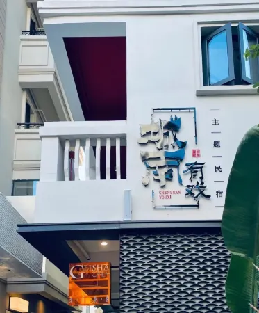 Nantou Ancient City Chengnan Youxi Theme Homestay