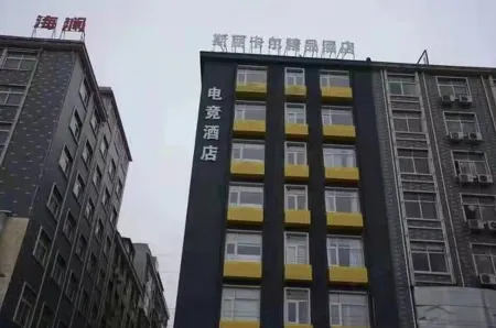 Silikar E-sports Hotel Отели рядом с достопримечательностью «Yuzhou Forest Botanical Garden»