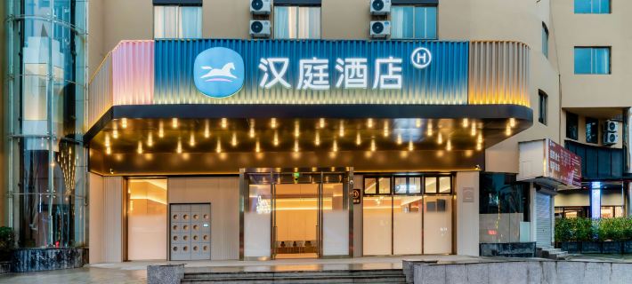 HanTing Hotel (Lishui Pedestrian Street) Hoteles en Lishui
