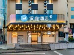 Hanting Hotel (Lishui pedestrian Street store)