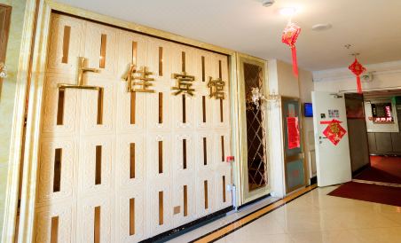 Jixi Shangjia Hotel - Housity