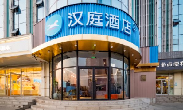 HanTing Hotel (Beijing Shijingshan Pingguoyuan)