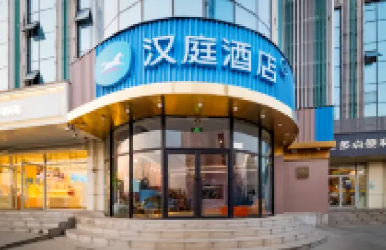 HanTing Hotel (Beijing Shijingshan Pingguoyuan) Hotels in Xiang Mountain, Badachu Scenic Spot