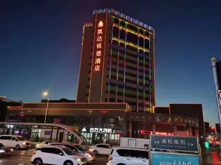 Yinchuan Kaida Mingde Hotel (Nanmen Square Xinhua Street) Отели рядом с достопримечательностью «The Western Xia Mausoleum»