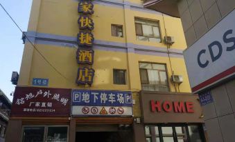 Home Inn (Jiuquan West Cultural Street, Changxing Electrical Appliance Market)