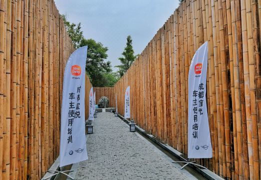 청두 먀오시 예서 리조트 호텔