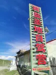 Ruoergai Junlin Holy Land Self-Driving Camp B&B