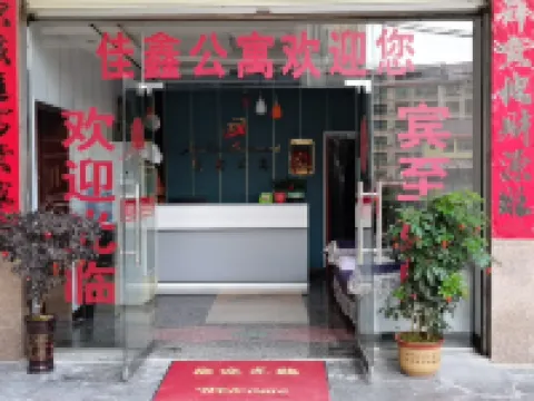 綏寧佳鑫公寓 綏寧住宿飯店